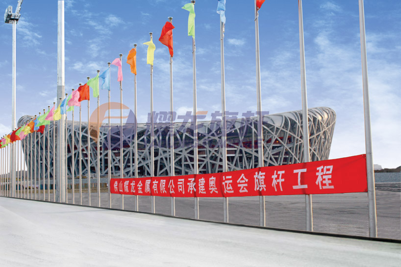北京奥运会国家体育场“鸟巢”旗杆2