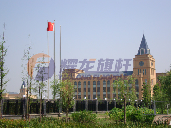 上海金山国际学校旗杆