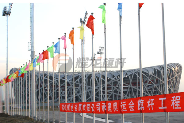 北京奥运会国家体育场“鸟巢”旗杆