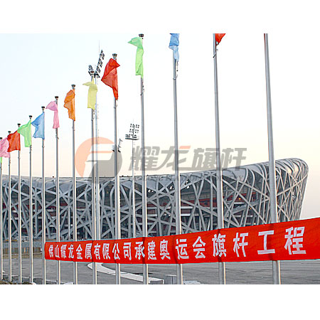 北京奥运会国家体育场“鸟巢”旗杆