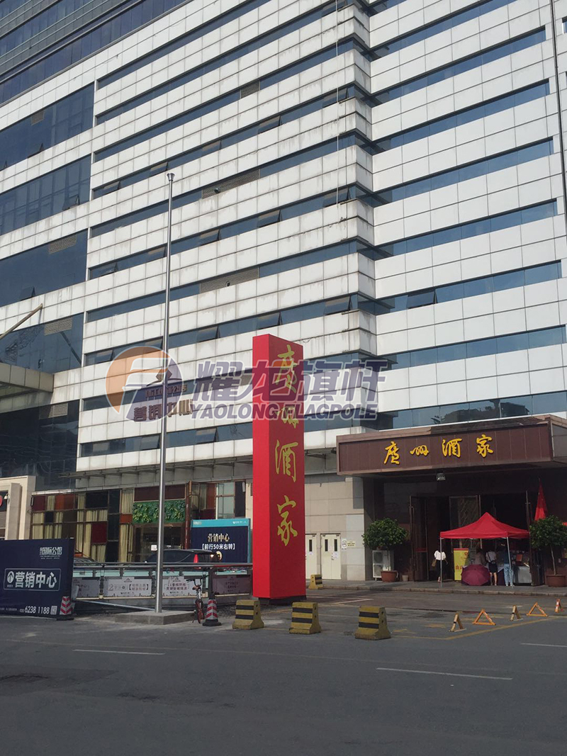广州市海珠区珠江国际酒店使用耀龙旗杆